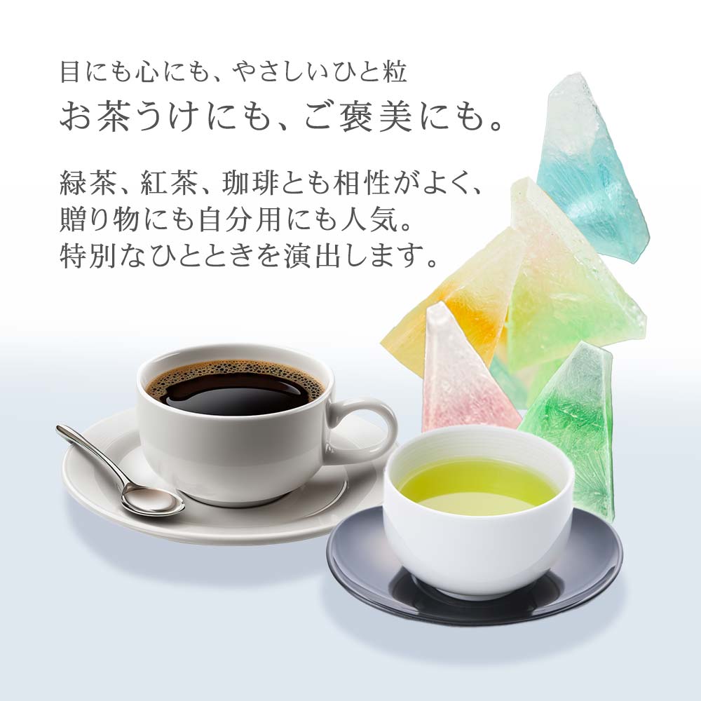 お茶うけとして。自分用にもギフトにも。