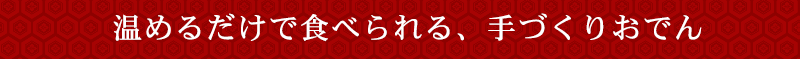 ホワンと湯気の向こうに幸せ笑顔