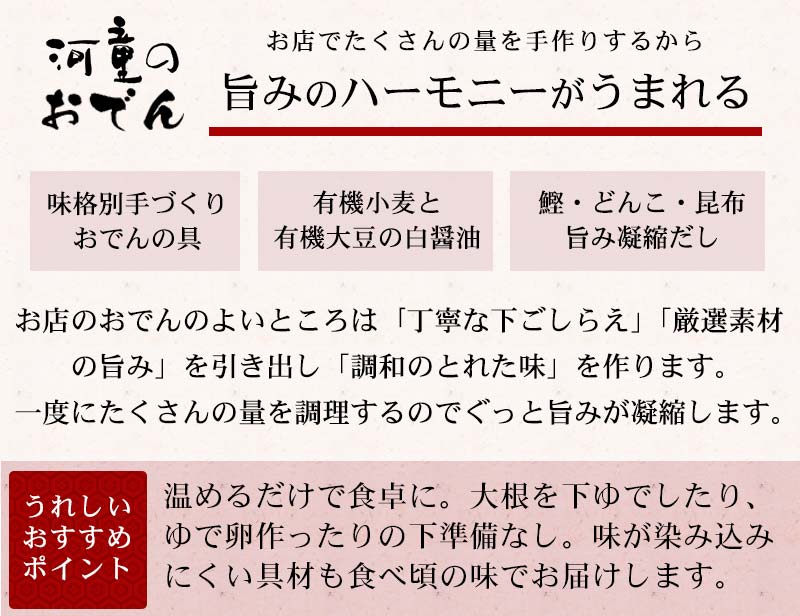 旨みのハーモニーがうまれる