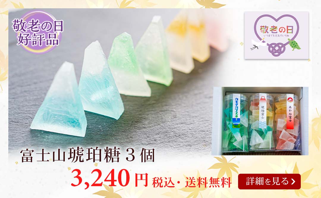 琥珀糖