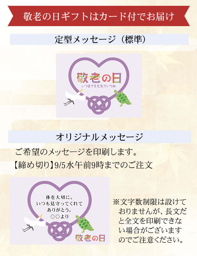 新発売の 敬老の日に 注文受付ページ アート 写真 Csjla Pe