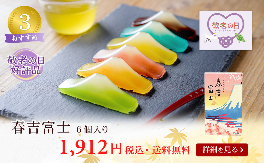 ところてんあんみつ4個
