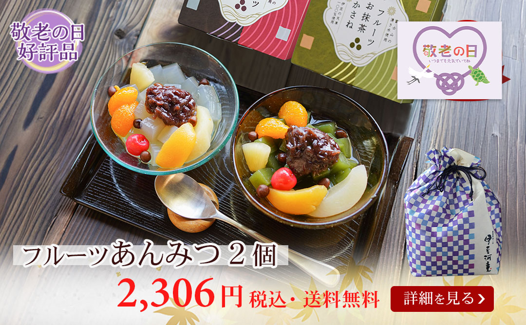 ところてんあんみつ4個