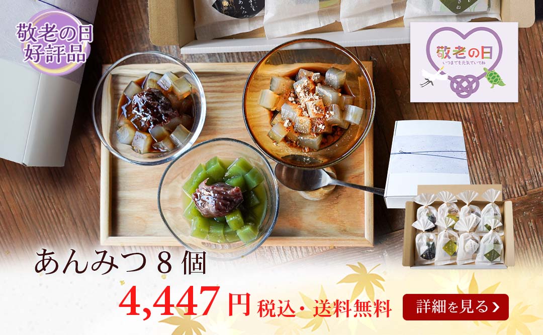フルーツあんみつ春吉富士