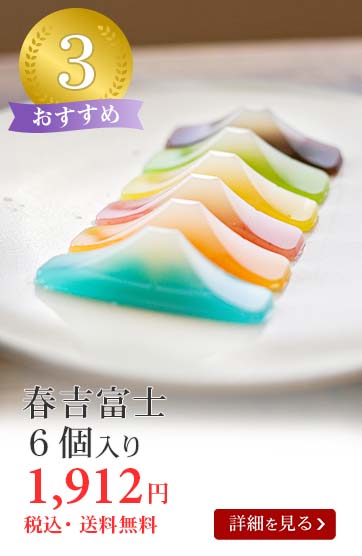 春吉富士
