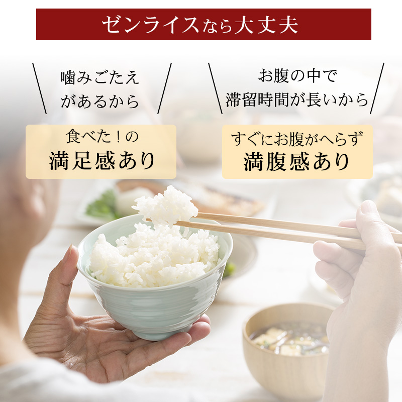 噛み応えあり 腹もちがよい