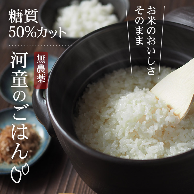 確かな質・味の、こんにゃく米です