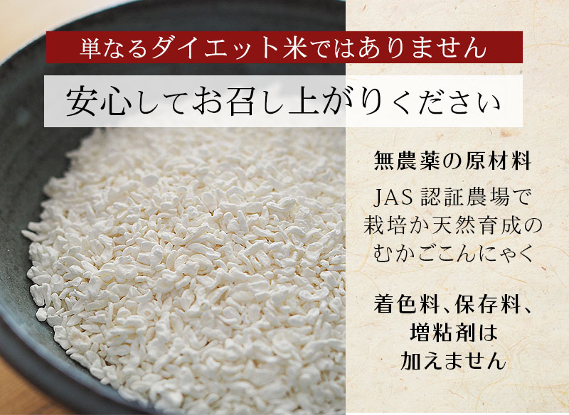 単なるダイエット米ではありません