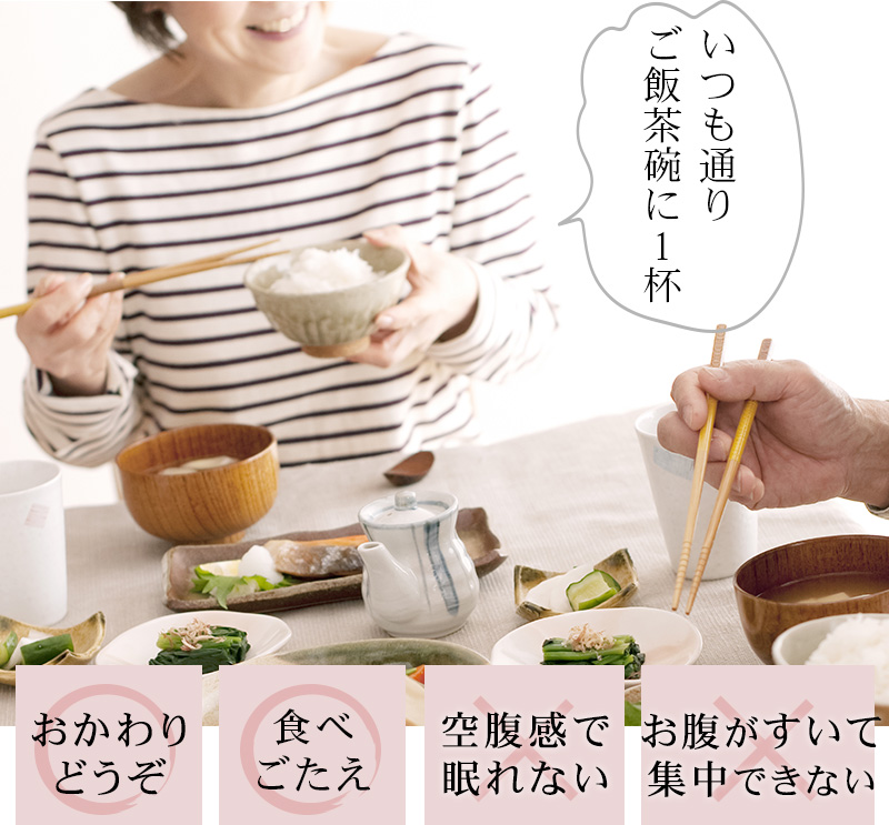 いつも通り1膳