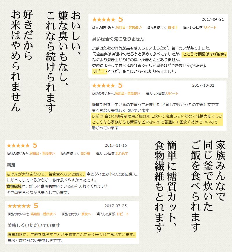 おいしいレビュー