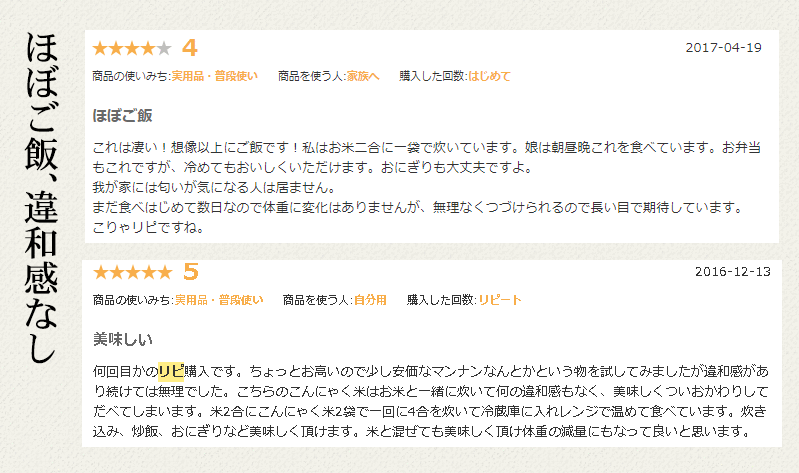 違和感なし