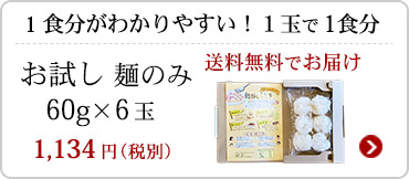 1食分がわかりやすい！１玉で1食分