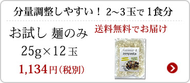 分量調整しやすい！2˜3玉で1食分