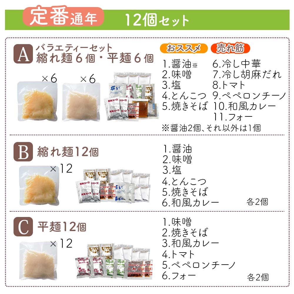 通年12個セットスープ付