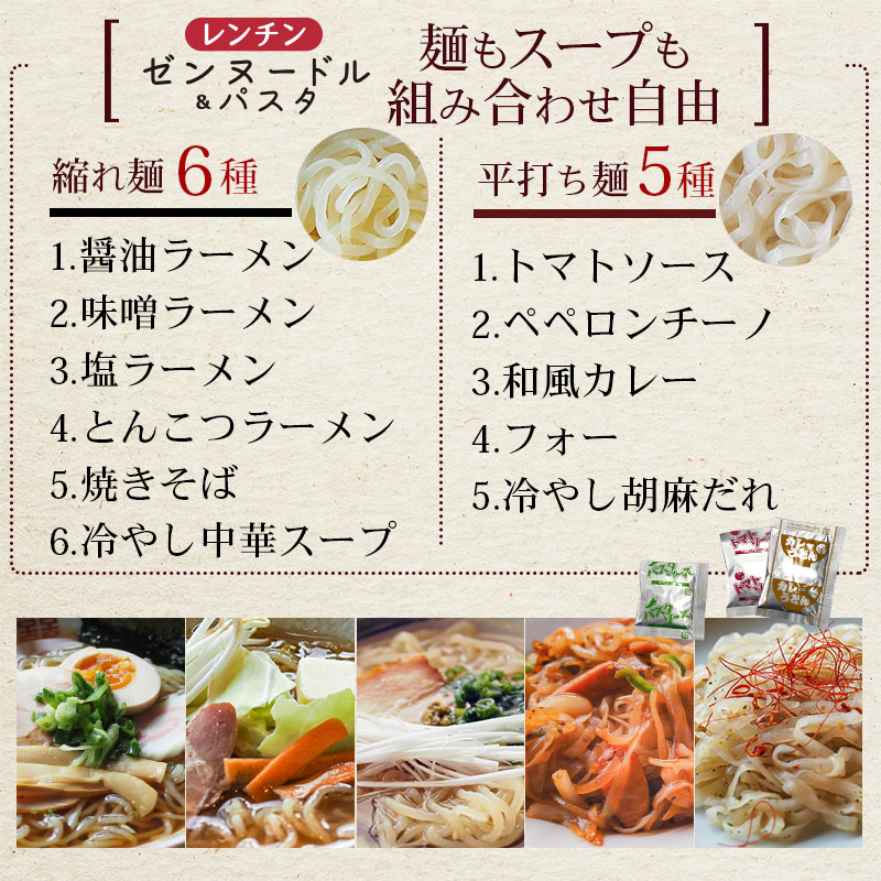 選べる20個セット 麺もスープも選べます 生タイプこんにゃく麺