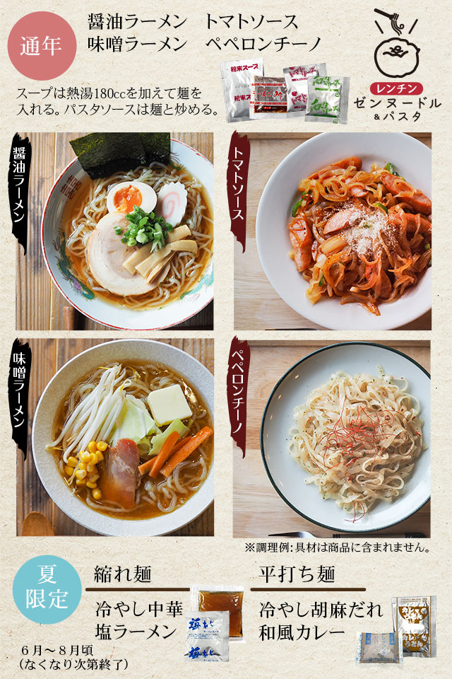レンチン ゼンヌードル＆パスタ 生こんにゃく麺 選べる24個 麺のみ 低糖質 糖質カット グルテンフリー 組み合わせ自由 | ところてんの伊豆河童 本店