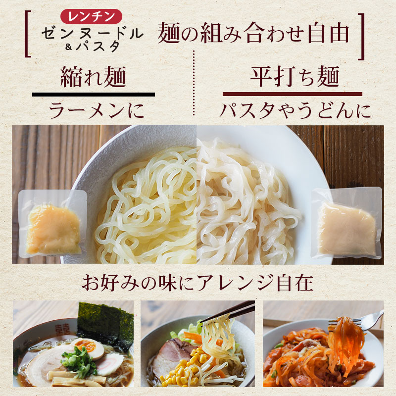 麺が選べる24個セット 麺もスープも選べます 生タイプこんにゃく麺