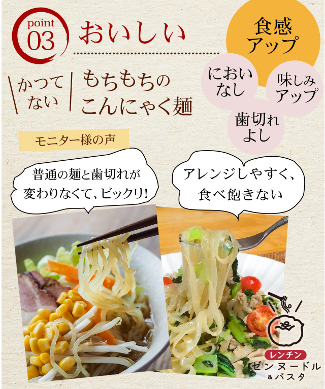 レンチン ゼンヌードル＆パスタ 生こんにゃく麺 選べる24個 麺のみ 低糖質 糖質カット グルテンフリー 組み合わせ自由 | ところてんの伊豆河童 本店