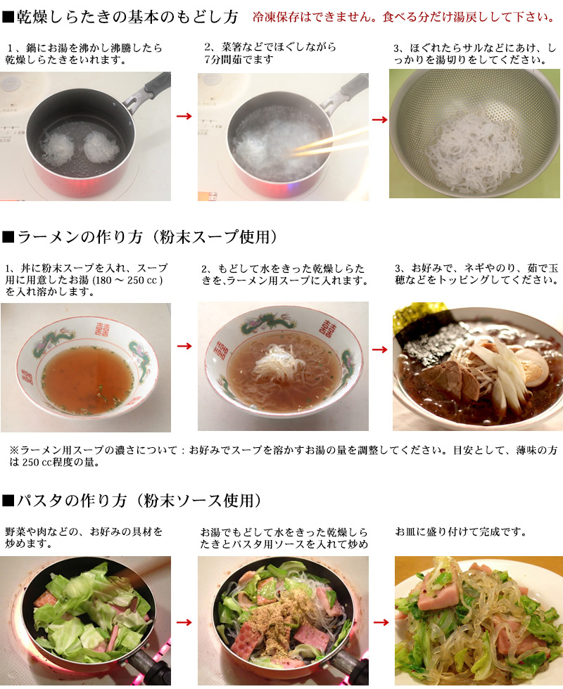 乾燥しらたきをつかった　ダイエットラーメン　ダイエットパスタの作り方