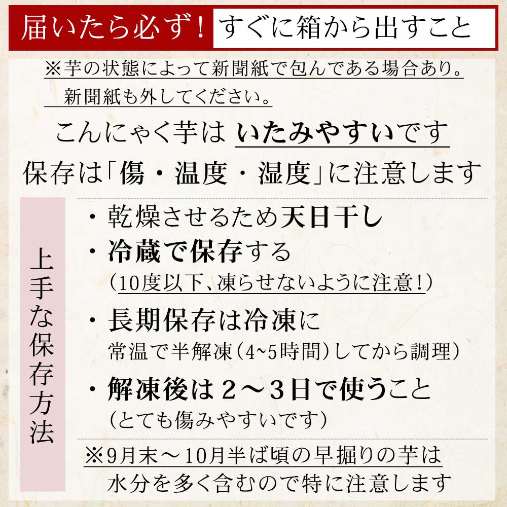 国産こんにゃく芋 20キロ 手作りこんにゃくに 業務用にも 令和7年度秋