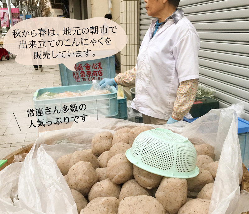 ボリュームあるこんにゃく芋