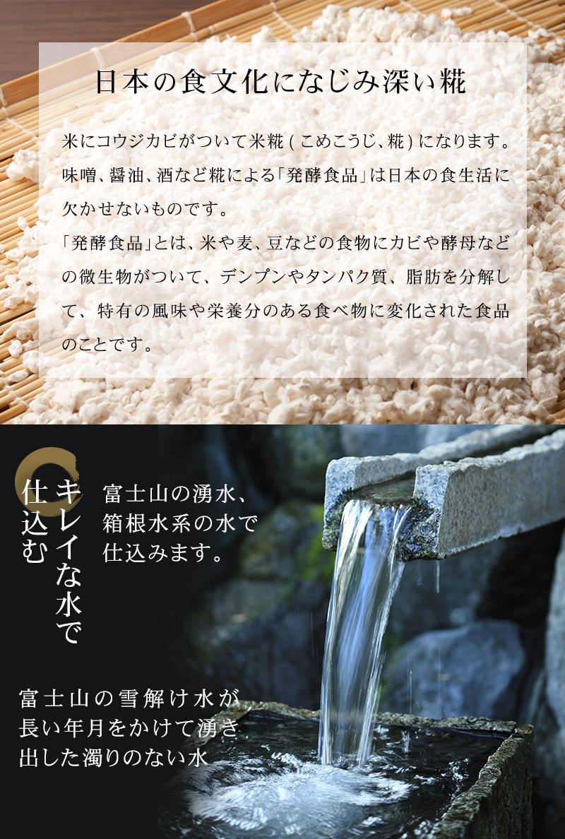 日本の食文化になじみの深い米糀
