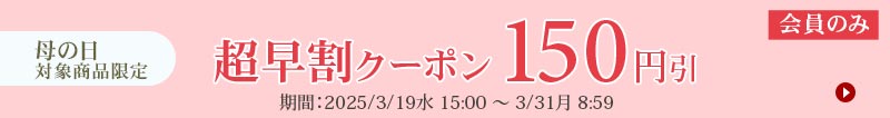 割引クーポン