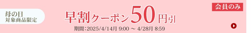 割引クーポン