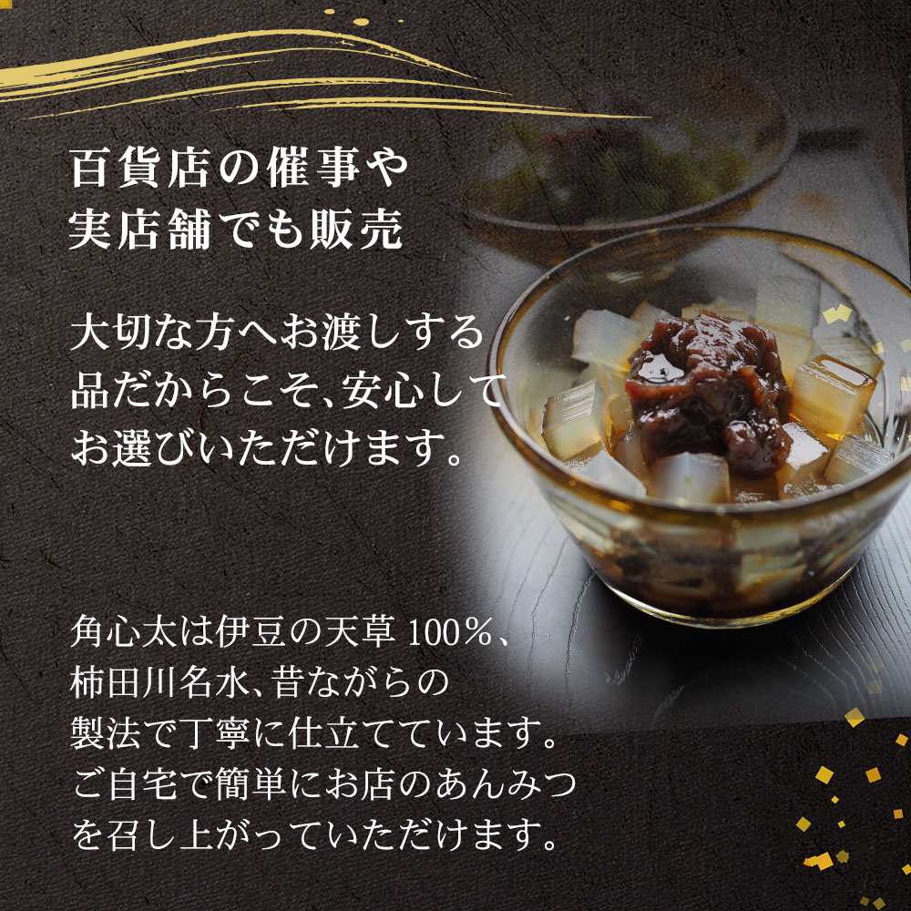 伊豆の天草だけで仕立てた確かな品質