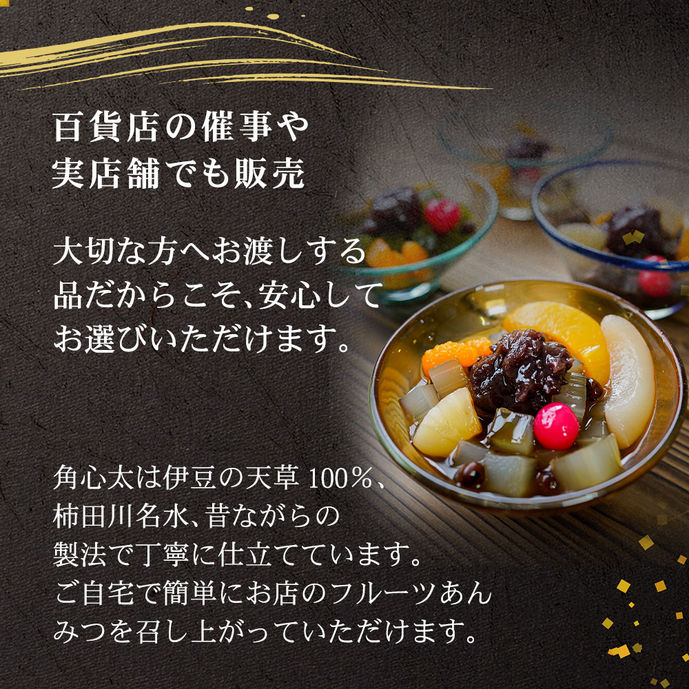 伊豆の天草だけで仕立てた確かな品質