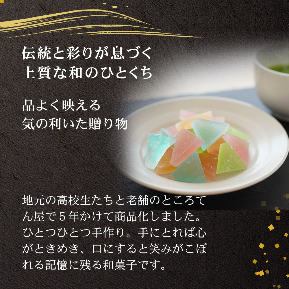 伊豆の天草だけで仕立てた確かな品質