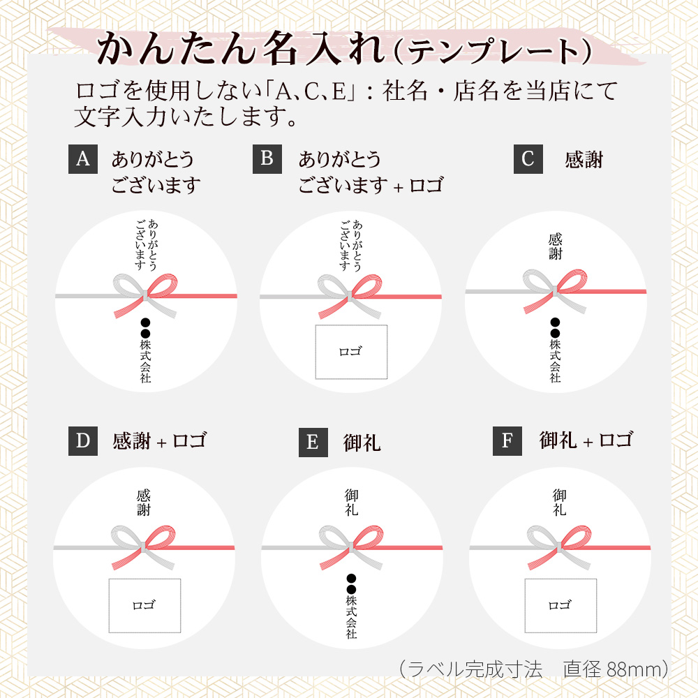 定型ラベル1