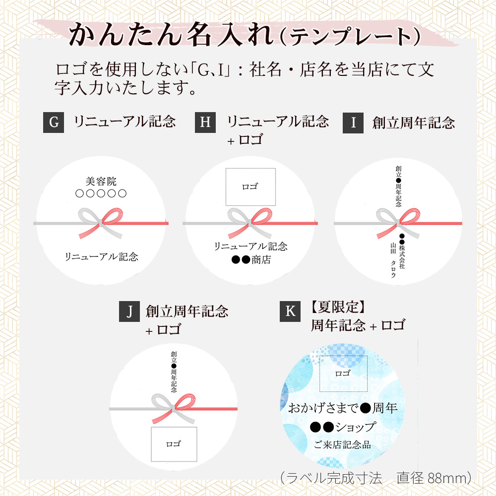 定型ラベル2