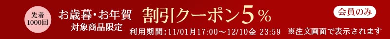 割引クーポン
