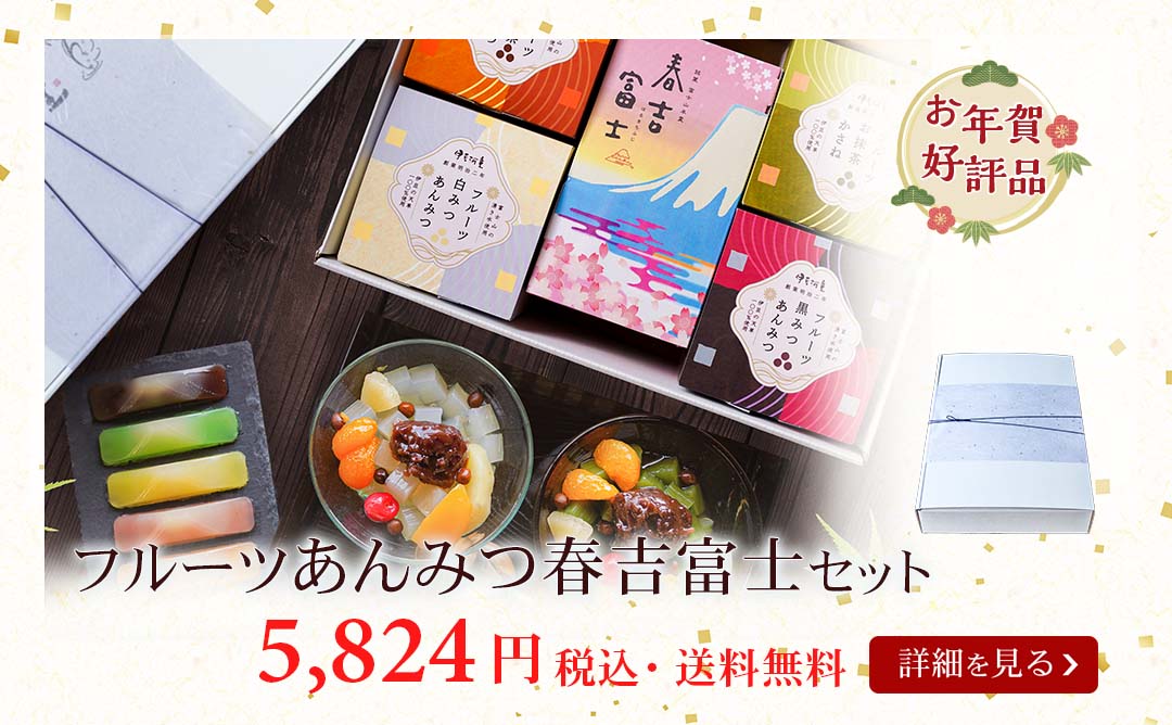 春吉富士フルーツあんみつ