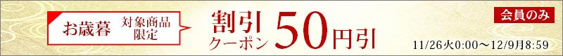 割引クーポン