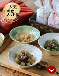 あんみつ8個セット