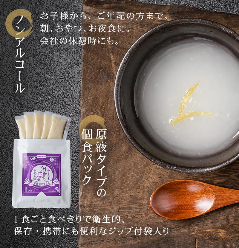 糀あまざけ ノンアルコール 無加糖
