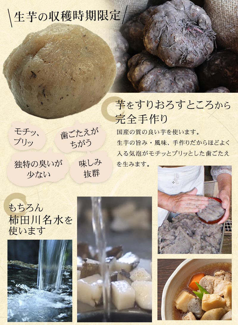 もちっプリッの歯ごたえ こんにゃくの常識が変わるほどのこんにゃく