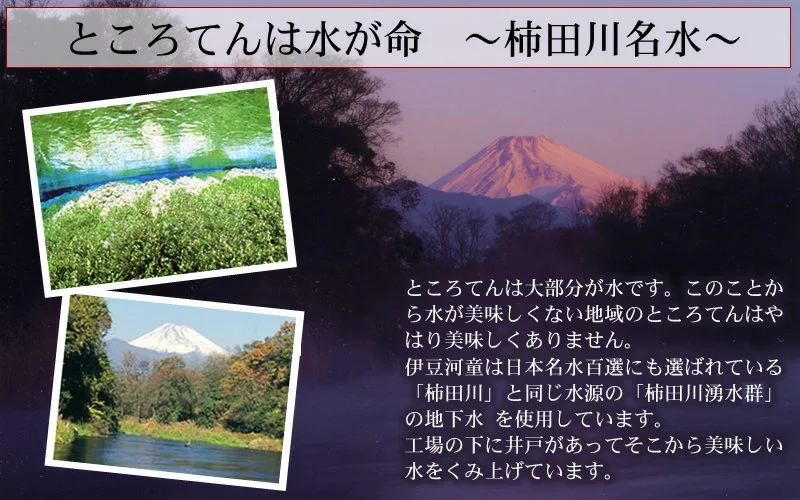 富士山の湧水柿田川名水