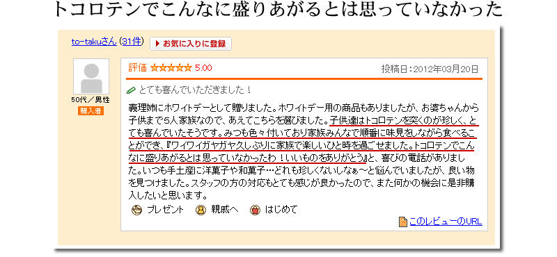 ところてんで　こんなに盛り上がるとは