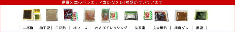 たれの種類