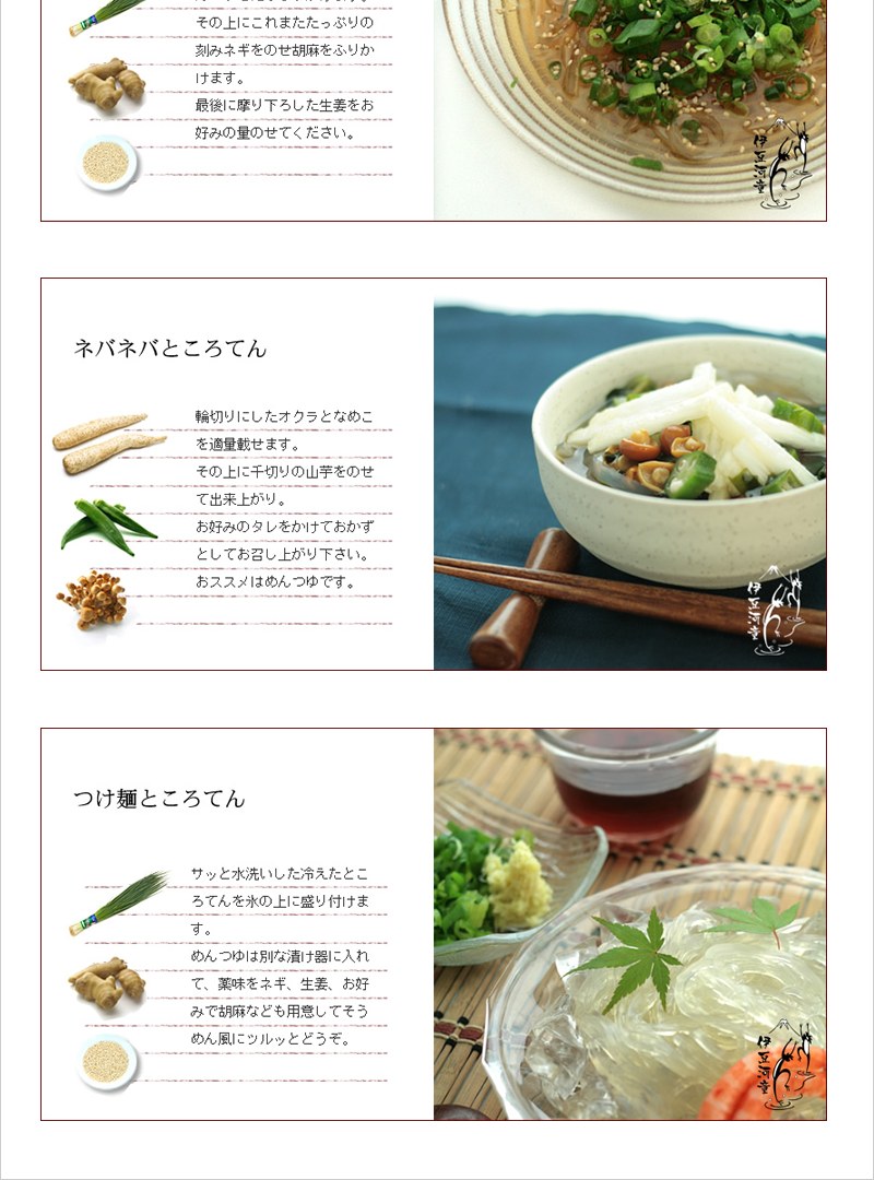 ところてんレシピ 山芋ところてん つけ麺ところてん