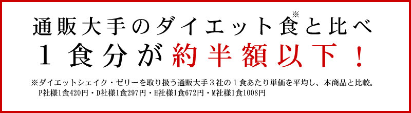 本場伊豆のところてんで ダイエット袋入りダイエット用ところてん