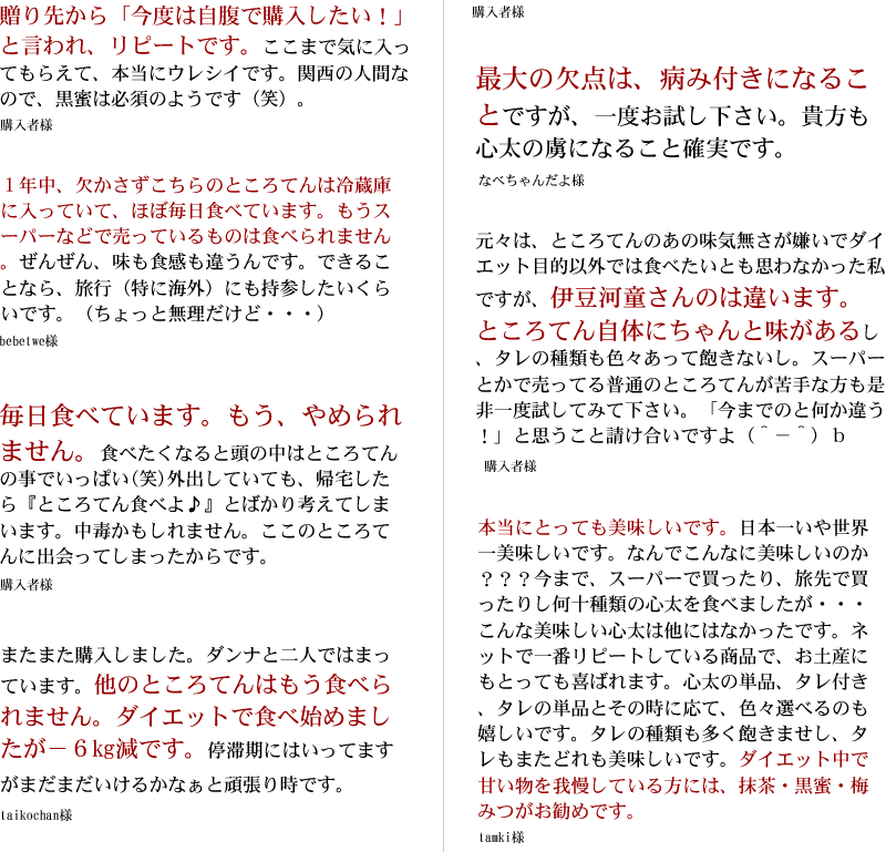 最大の欠点は病みつきになること