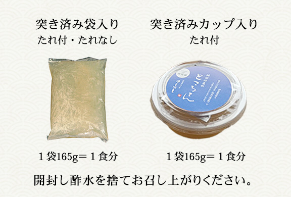 突き済みところてん カップ入り 袋入り