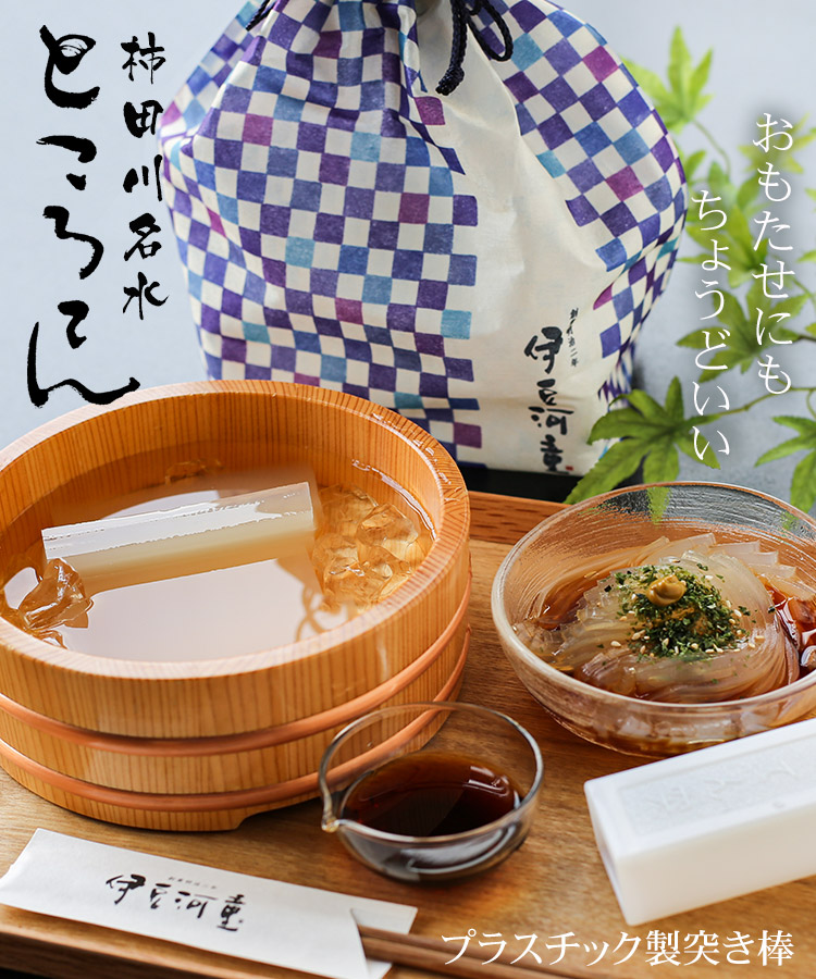 巾着入り 柿田川名水 ところてん3人前プラスチック突き棒付