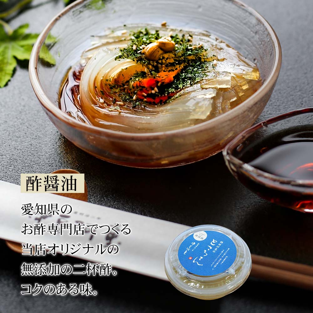 酢醤油
