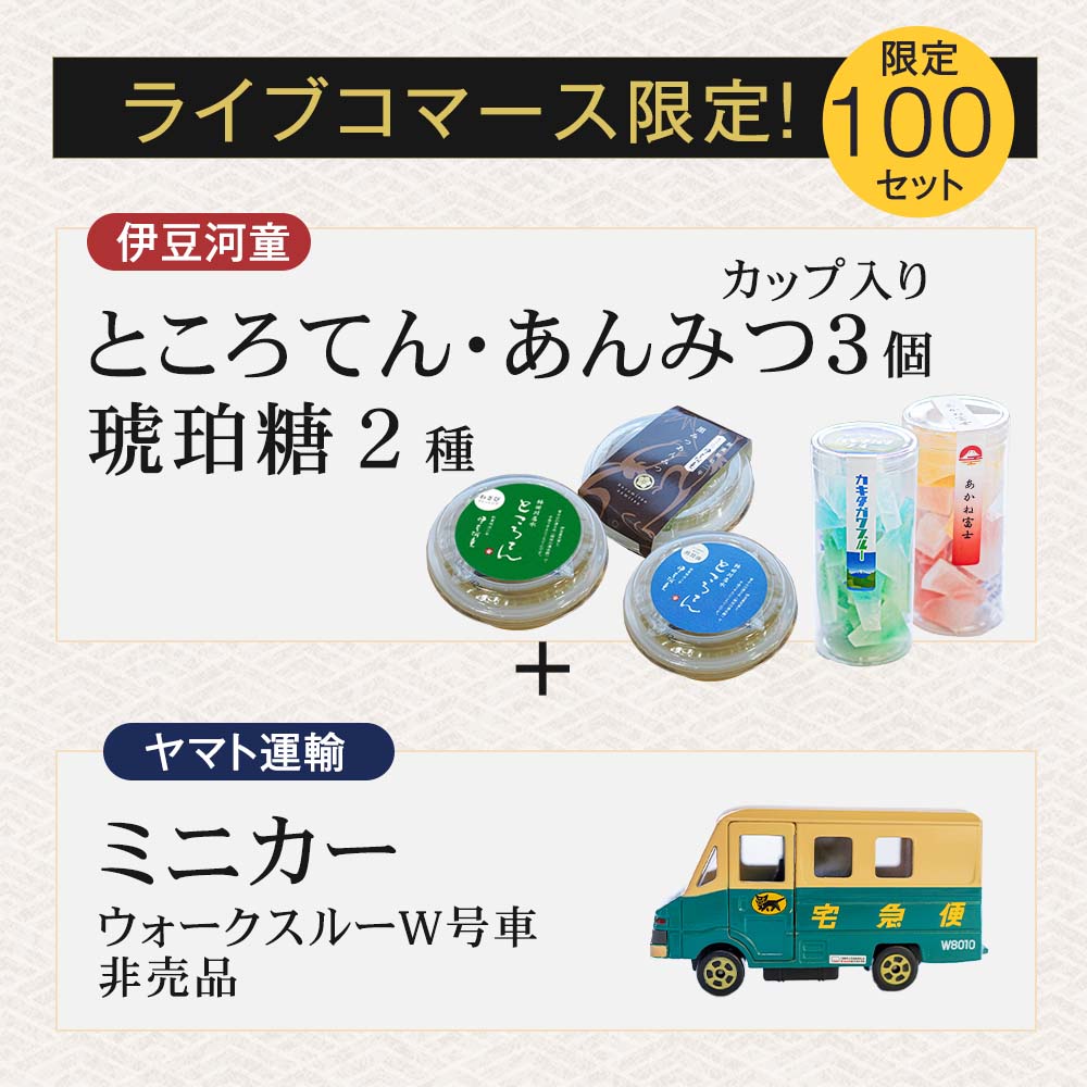 ヤマト運輸の配達車ミニカー
