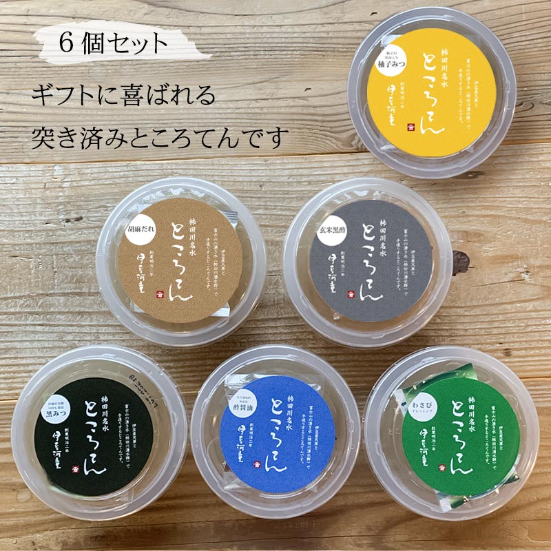 丸カップ入り 柿田川名水ところてん